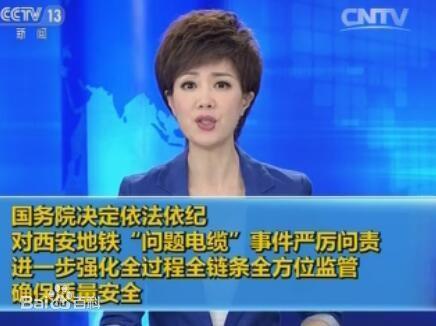 奧凱電纜事件