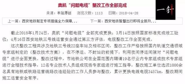 問題電纜整改
