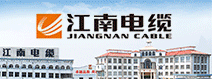 江南電纜