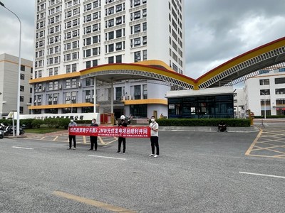 亞洲潔能資本與東鵬飲料光伏發(fā)電項(xiàng)目并網(wǎng)運(yùn)行